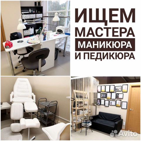Мастер маникюра / педикюра под запись подработка