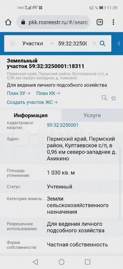 Участок 10 сот. (ИЖС)