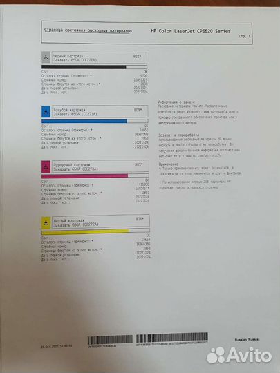 Принтер HP Color LaserJet Enterprise CP5525n бу
