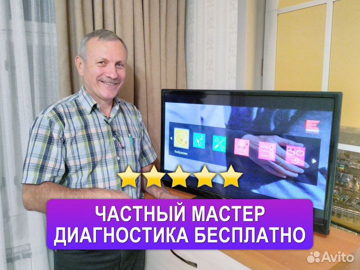 Ремонт телевизоров