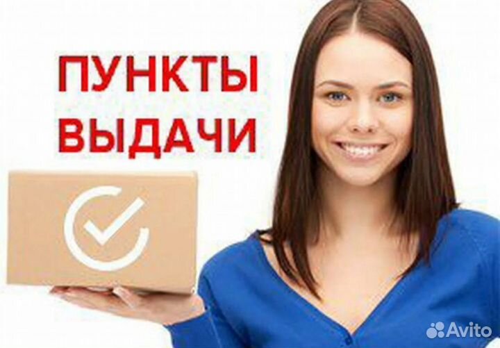 Администратор пункта выдачи заказов
