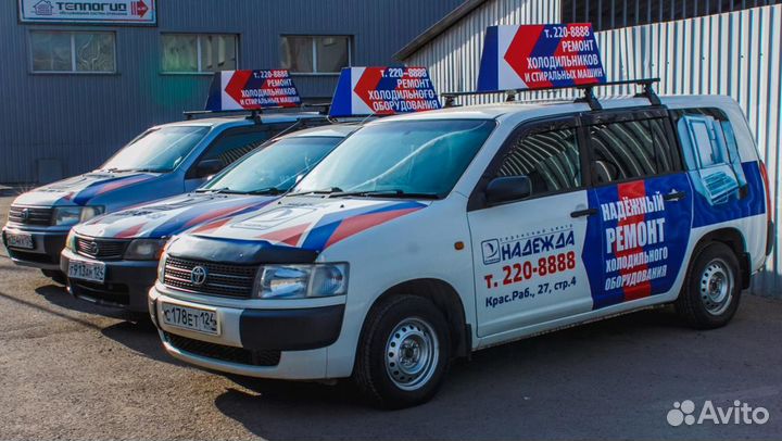 Ремонт холодильника на дому от Сервисного Центра