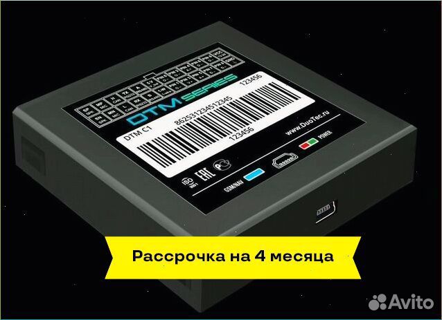 Трекер глонасс для рнис / Пропуск на МКАД Москва