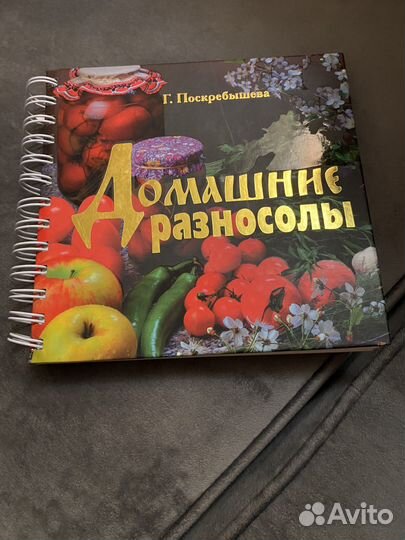 Книга рецептов