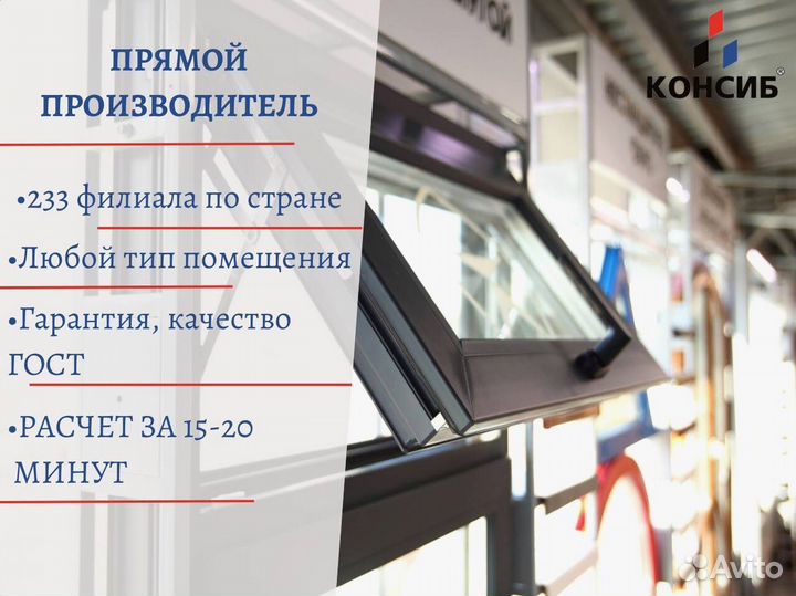 Окна для террас и беседок, с монтажои и без, новые