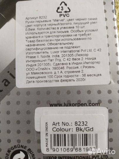 Luxor перьевые ручки