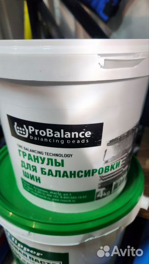 Балансировочные гранулы