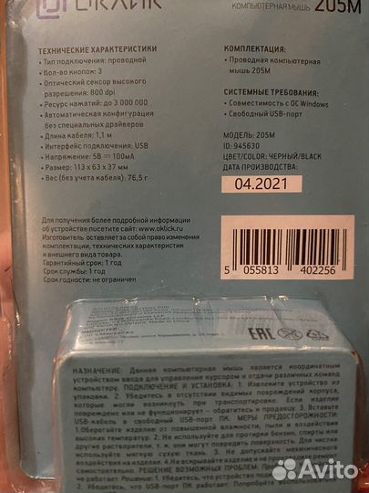 Компьютерная мышь проводная