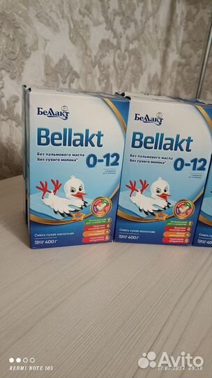 Смесь беллакт 0 12