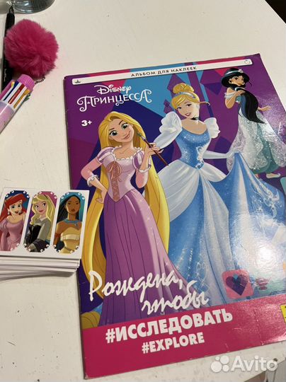 Panini принцессы, рождена что бы исследовать