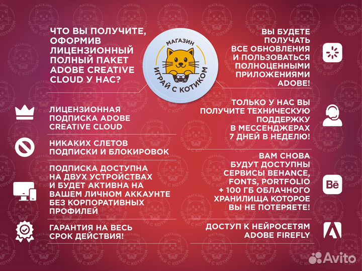 Adobe Creative Cloud Лицензия 1/6 мес + Нейросети