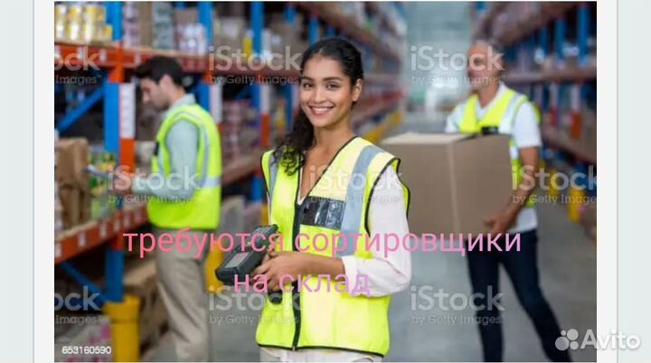 Комплектовщик заказов на склад в мо