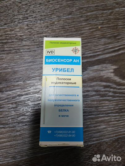Урибел. Белок в моче, тест полоски