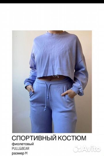 Спортивный костюм женский