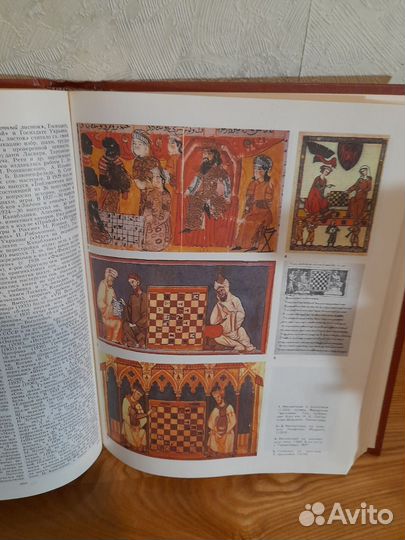 Шахматы энциклопедический словарь