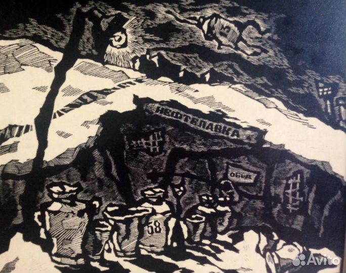 Оскар Рабин Нефтелавка. Обед. 1969 г