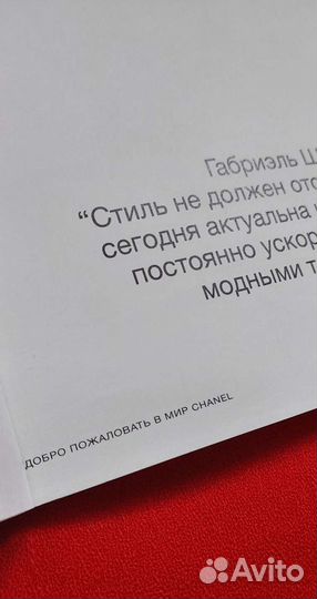 Журнал Chanel 31 rue cambon выпуск 8 2013/14