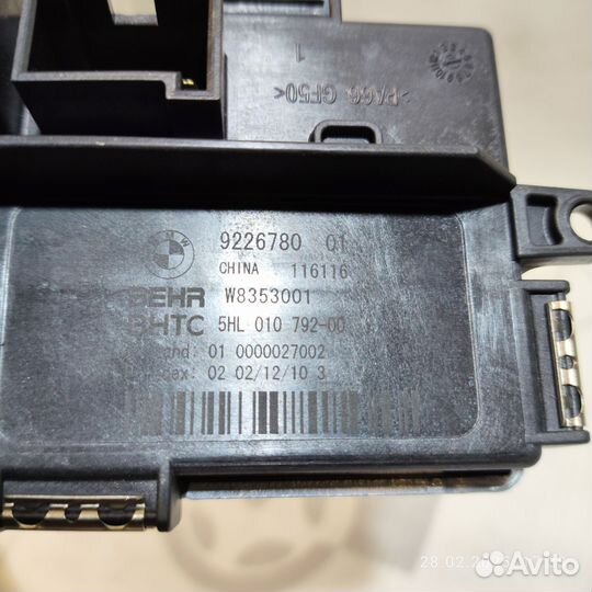 Реостат печки BMW f10