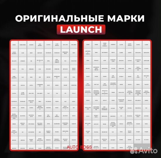 Launch PRO 8.0 расширенная версия