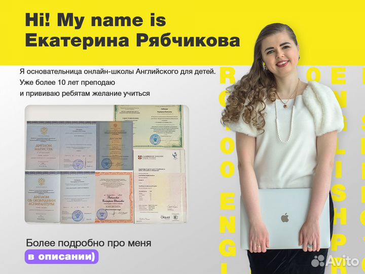 Репетитор по английскому языку