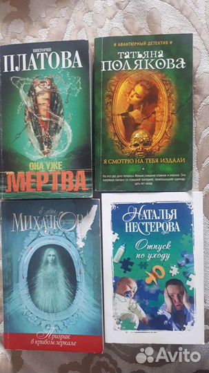 Книги Детективы Донцова Устинова Полякова Солнцева