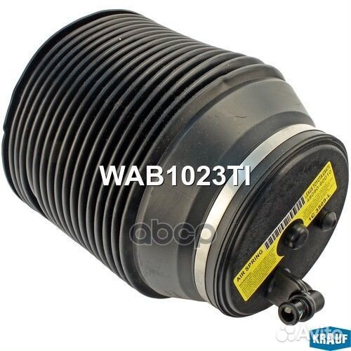 Пневмобаллон WAB1023TI Krauf