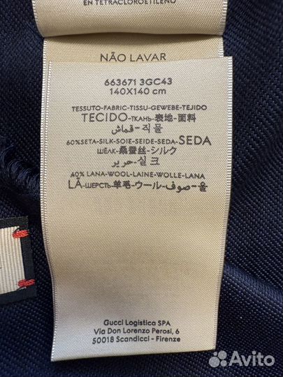 Платок Gucci темно синий. Оригинал