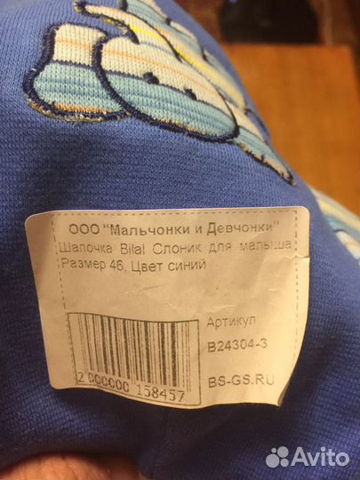 Шапка 46 размер