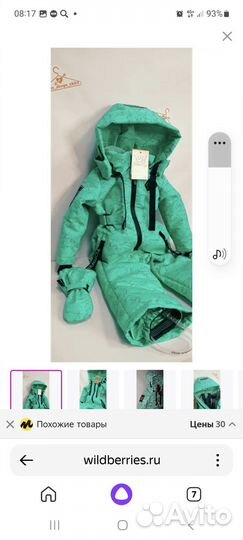 Комбинезон