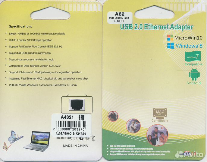 Ethernet адаптер переходник USB 2.0 - LAN