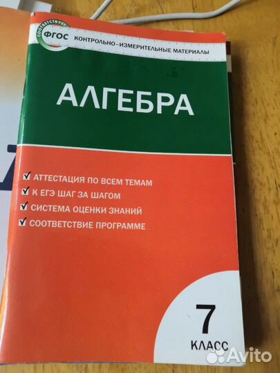 Учебники 7,8 кл