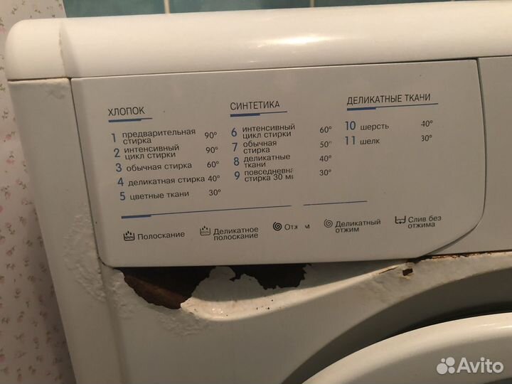 Стиральная машина