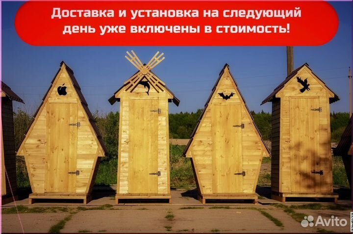 Уличный туалет JWL457
