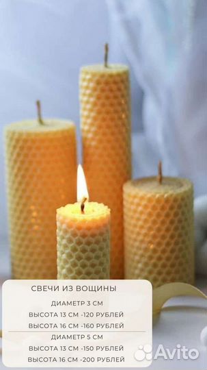 Свечи из вощины