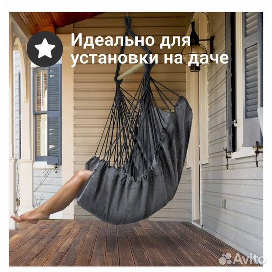 Подвесное кресло гамак (подвесные качели)