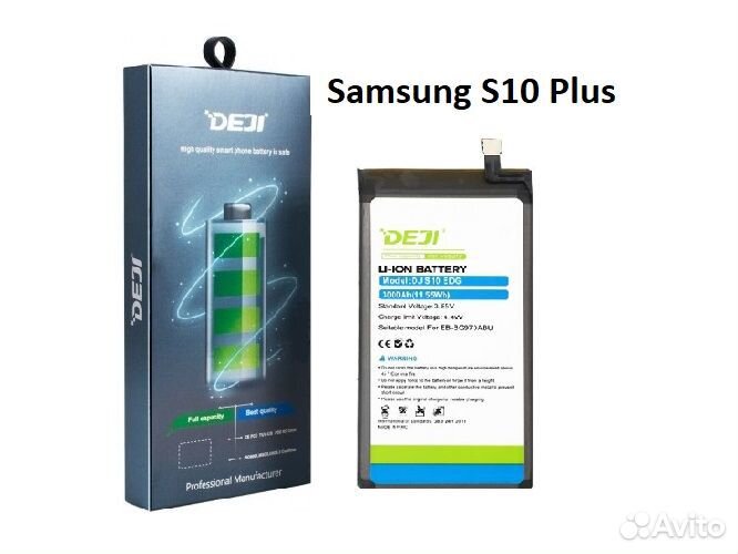 Аккумулятор для Samsung S10 Plus