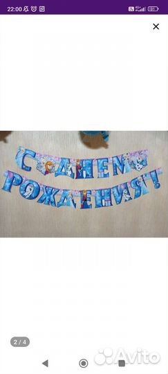 Гирлянда с днем рождения