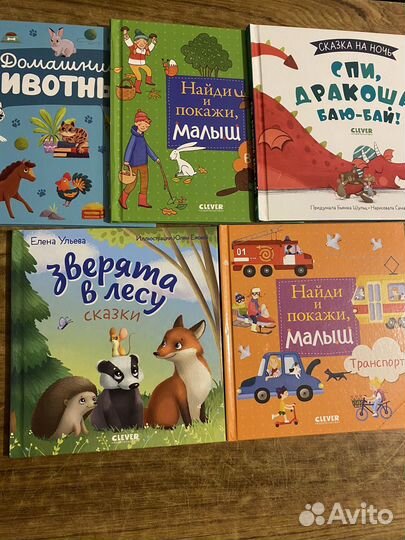 Книги детские бу