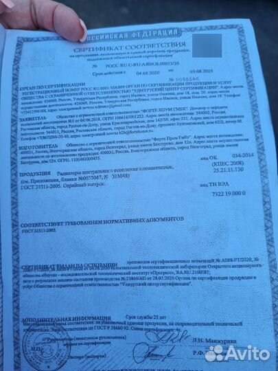 Радиаторы отопления