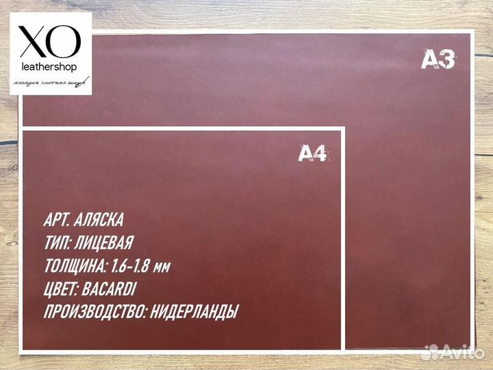 Кожа для творчества в форматах А3/А4