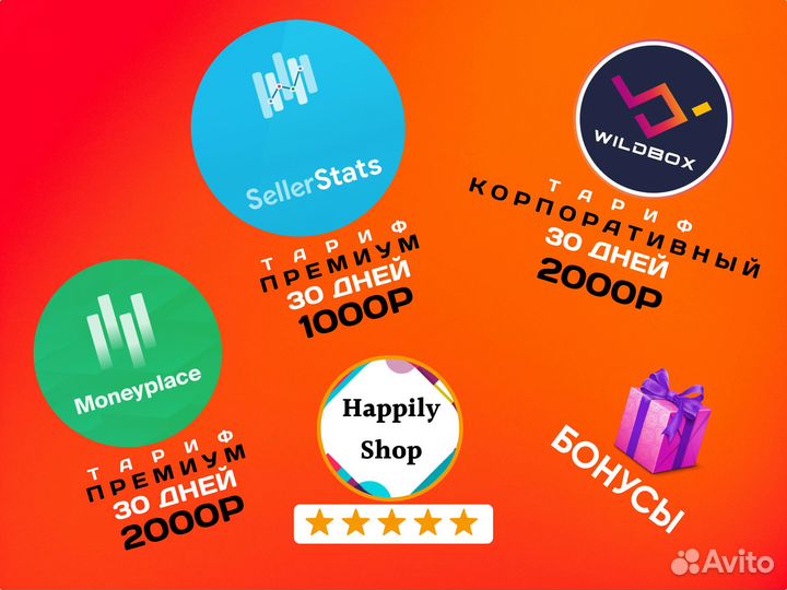 MarketGuru,Mpstats,Wildbox,Mayak