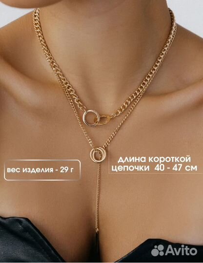 Колье на шею