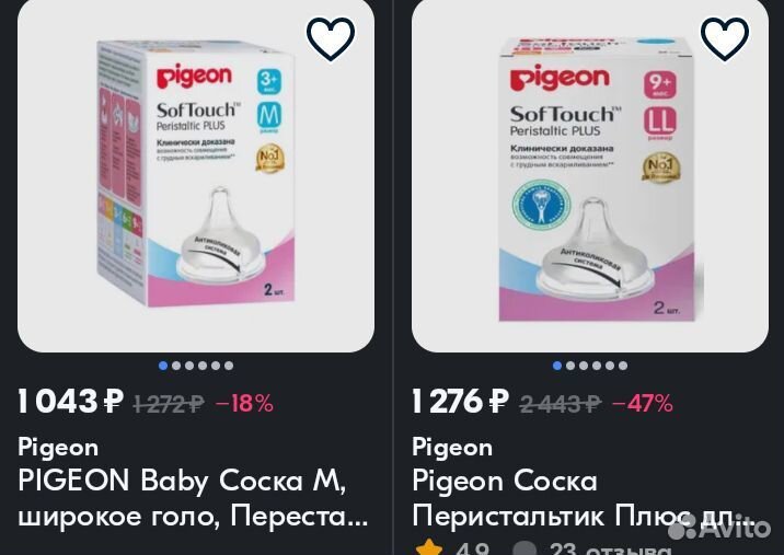 Соски для бутылочки Pigeon