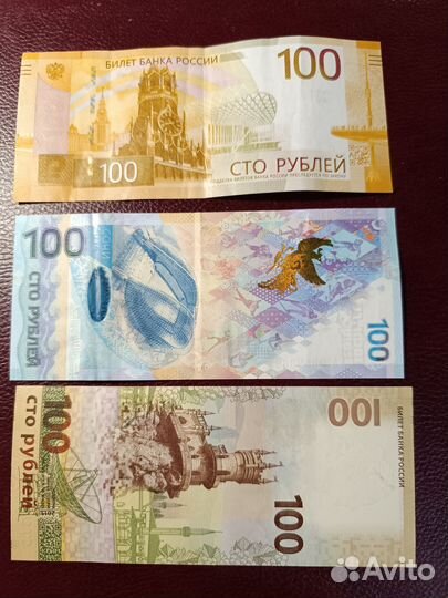 Продам редкие купюры
