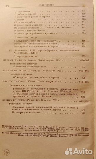 Книги по истории СССР