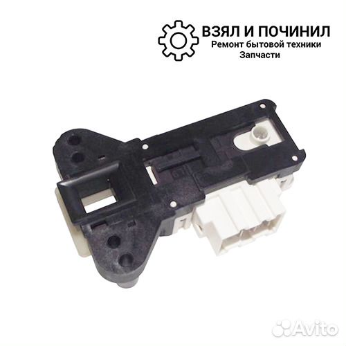 Замок Люка (убл) Для Стиральной Машины