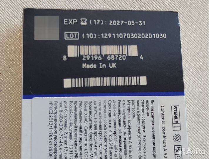 Линзы контактные Cooper Vision