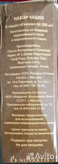 Набор чашек новые