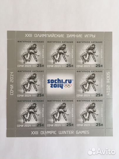 Марки Олимпийских игр в Сочи 2014г. Фристайл