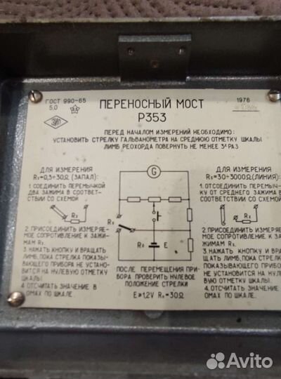Переносной мост Р353